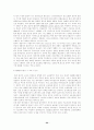 중국의 산업 성장 24페이지