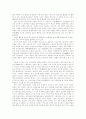 중화 인민 공화국 수립과 중국 정치 제도의 특징 2페이지