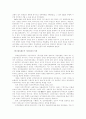 중화 인민 공화국 수립과 중국 정치 제도의 특징 3페이지
