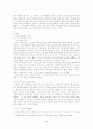 지식정보사회-새로운 계급 출현 2페이지