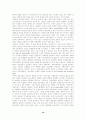 지식정보사회-새로운 계급 출현 10페이지