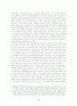 지식정보사회-새로운 계급 출현 11페이지
