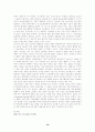 지식정보사회-새로운 계급 출현 18페이지