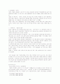 지식정보사회-새로운 계급 출현 21페이지