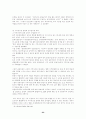 지식정보사회-새로운 계급 출현 23페이지