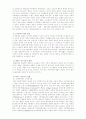 퉁크족twoonlynokids에 대한 고찰 4페이지