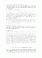 퉁크족twoonlynokids에 대한 고찰 5페이지