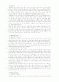 퉁크족twoonlynokids에 대한 고찰 8페이지