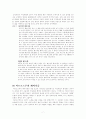 페미니즘과 여성운동 7페이지