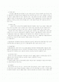 폐기물 재활용 제도 2페이지