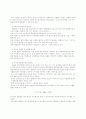 폐기물 재활용 제도 5페이지