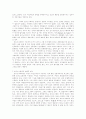 포르노그라피와 남성우월주의 4페이지