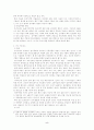 한국의 기후 5페이지