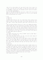 한국의 기후 6페이지