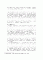 한국의 낮은 출산율로 인한 실태와 문제점 7페이지