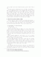 한국의 낮은 출산율로 인한 실태와 문제점 8페이지
