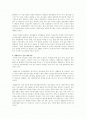 해양오염의 정의와 원인 2페이지