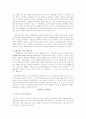 해양오염의 정의와 원인 4페이지