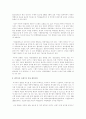 해양오염의 정의와 원인 6페이지