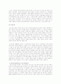 해양오염의 정의와 원인 7페이지