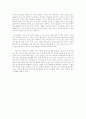 해양오염의 정의와 원인 8페이지