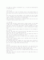 호흡기의 구조와 작용 위생 5페이지