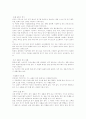 호흡기의 구조와 작용 위생 6페이지