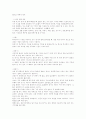 호흡기의 구조와 작용 위생 7페이지