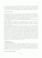 NEIS와 프라이버시 2페이지