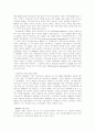 ngo 비정부기구 4페이지