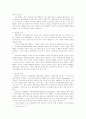 ngo 비정부기구 12페이지