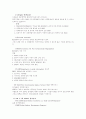 ngo 비정부기구 18페이지