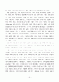 한국의금융정책과 금융산업 - 통화정책,금리,자통법,금산법- 12페이지