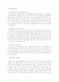   NGO의 의의와 한국의 NGO  7페이지