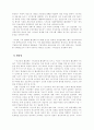   NGO의 의의와 한국의 NGO  23페이지