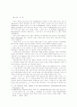 Sieyes의생애와사상 2페이지