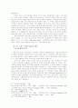 Sieyes의생애와사상 4페이지