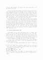Sieyes의생애와사상 7페이지