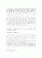 Sieyes의생애와사상 13페이지