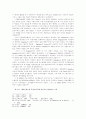 Sieyes의생애와사상 14페이지
