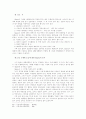 Sieyes의생애와사상 15페이지