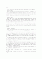 Sieyes의생애와사상 18페이지