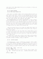 Sieyes의생애와사상 20페이지