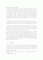 Sieyes의생애와사상 26페이지