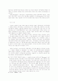 Sieyes의생애와사상 28페이지