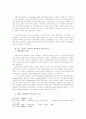 Sieyes의생애와사상 29페이지