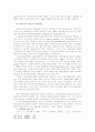 Sieyes의생애와사상 33페이지