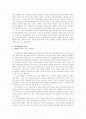WTO체제와 중국의 WTO가입에 대하여 2페이지