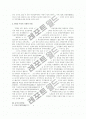 WTO체제와 중국의 WTO가입에 대하여 5페이지