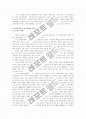 WTO체제와 중국의 WTO가입에 대하여 10페이지